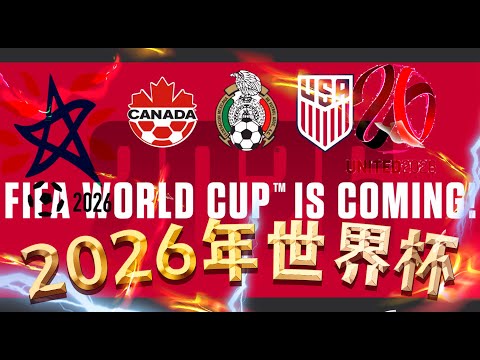 星际马里奥,奇影倒计时,日惊喜首映,2026FIFA世界杯足球,FIFA世足杯賽程2026,FIFA世界盃足球賽賽程表