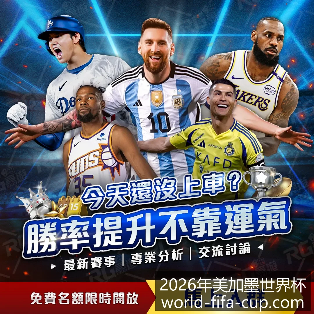 年世界杯官,方网站上线,球迷可在线,2026年美加墨世界杯官网,世界杯购票,世界杯赛事攻略,2026世界杯球队,体育赛事直播