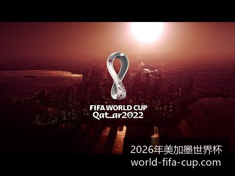 世界杯下注,市场火爆,警方已加强,2026年美加墨世界杯官网,世界杯购票,世界杯赛事攻略,2026世界杯球队,体育赛事直播